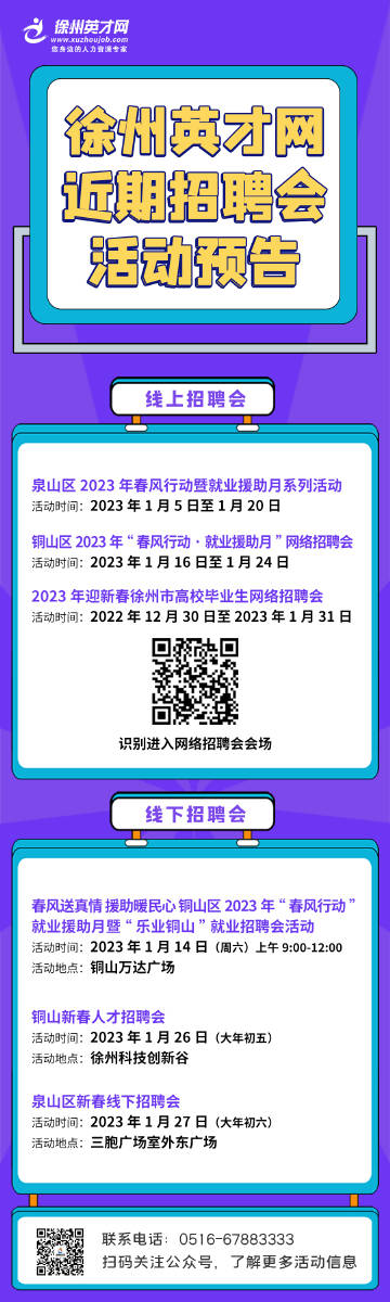 苏州圆才网现场招聘最新信息网(苏州圆才网最新现场招聘资讯)