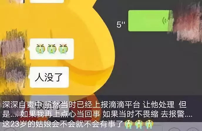 温州滴滴最新消息，温州滴滴动态速递