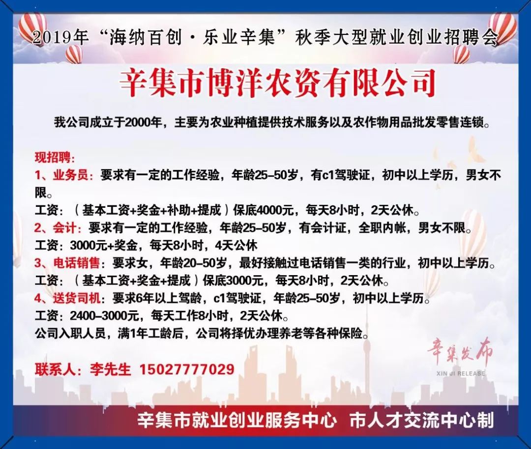 辛集人才资讯平台最新发布：全方位招聘信息汇总