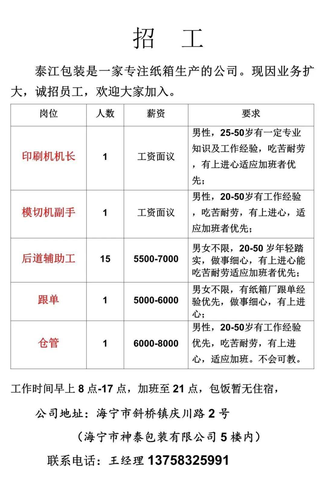 深圳市火热招募中！最新锯床操作工岗位，诚邀精英加盟！