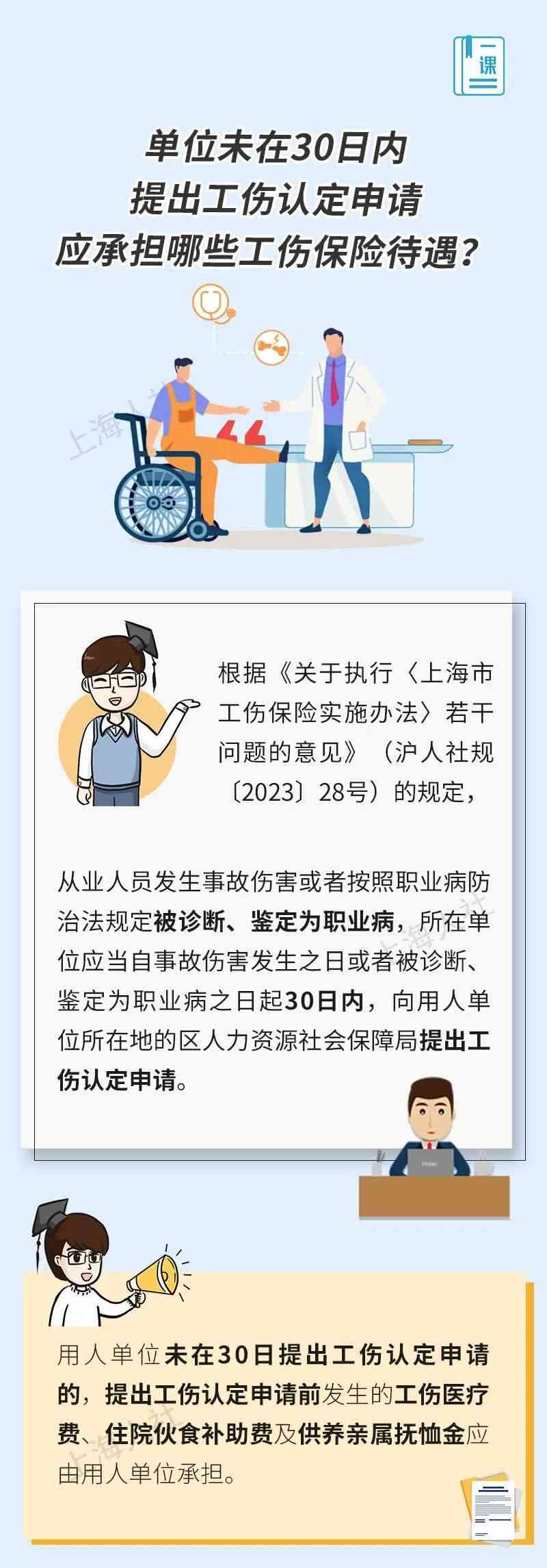 最新政策解读：残疾职工可享受提前退休福利，保障权益新篇章