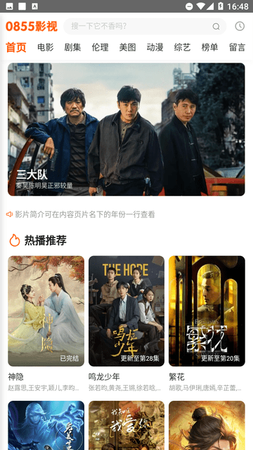 0855影视馆·最新上映电影盘点