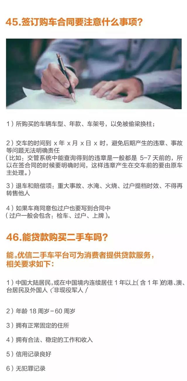 最新揭秘：人人车二手车交易陷阱，消费者小心被骗！